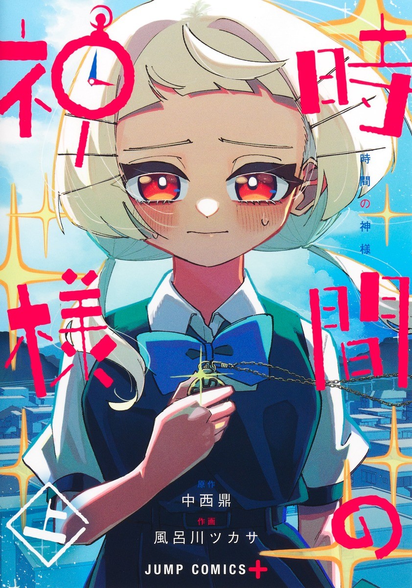 时间的神明 封面