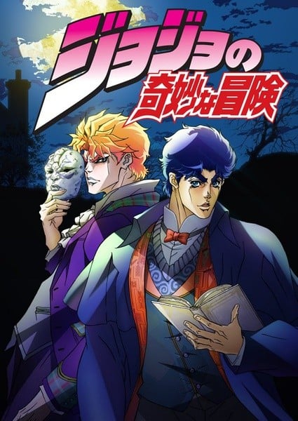 JOJO的奇妙冒险 封面