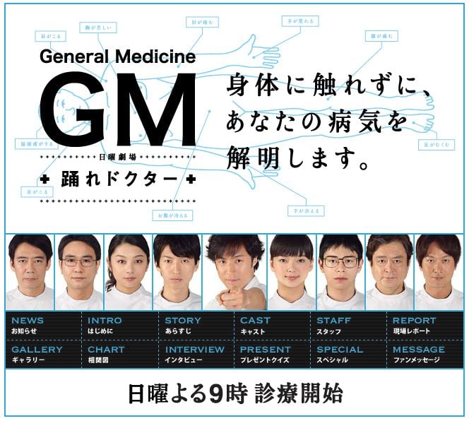 GM~跳舞的医生 封面