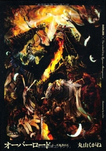 OVERLORD 封面