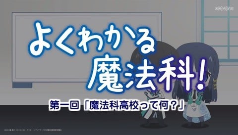 简单易懂的魔法科！ 封面
