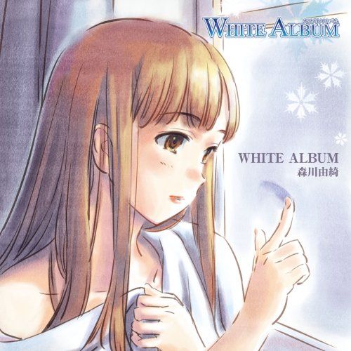 WHITE ALBUM キャラクターソング(1) 封面