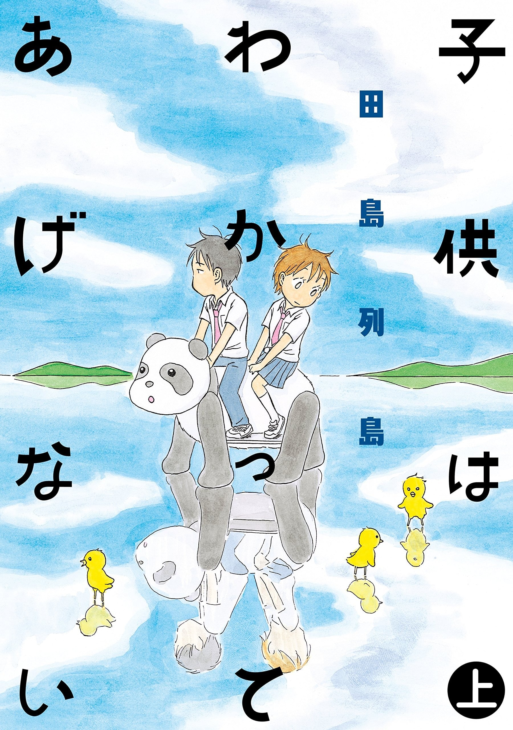 不让小孩子知道 封面