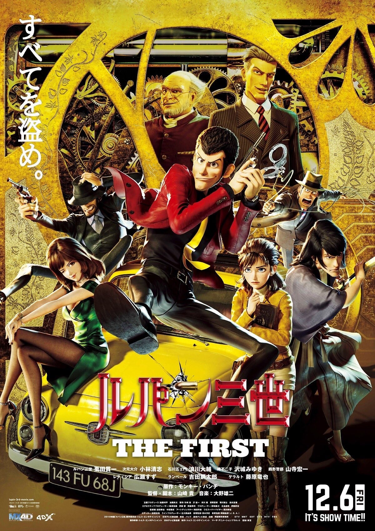 鲁邦三世 THE FIRST 封面