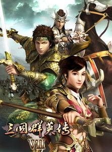 三国群英传7 封面