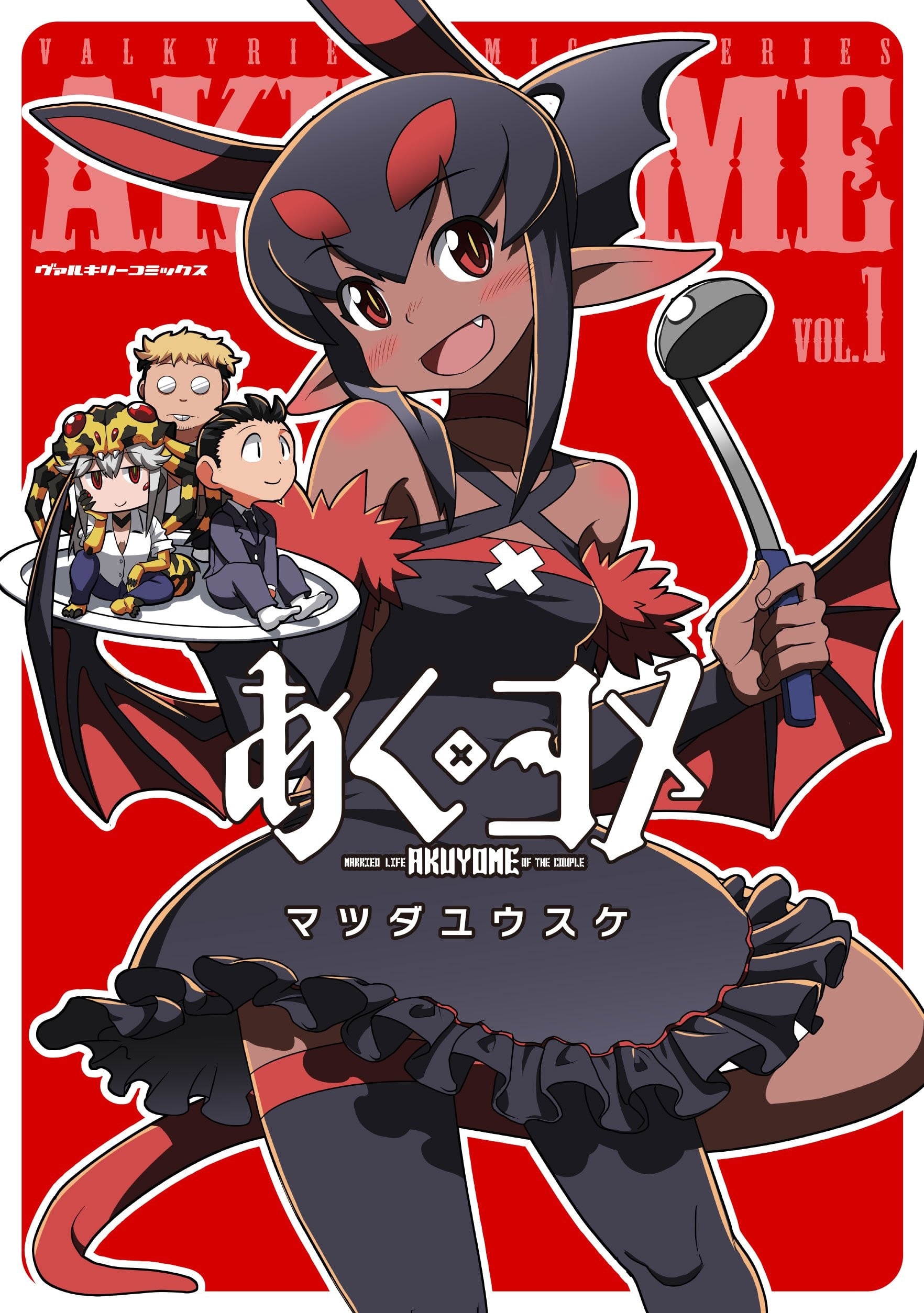 恶魔新娘 封面