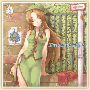 Innocent Days 封面