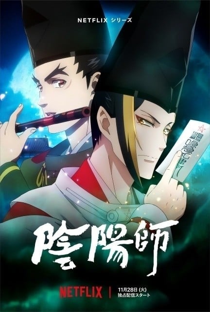 阴阳师 封面