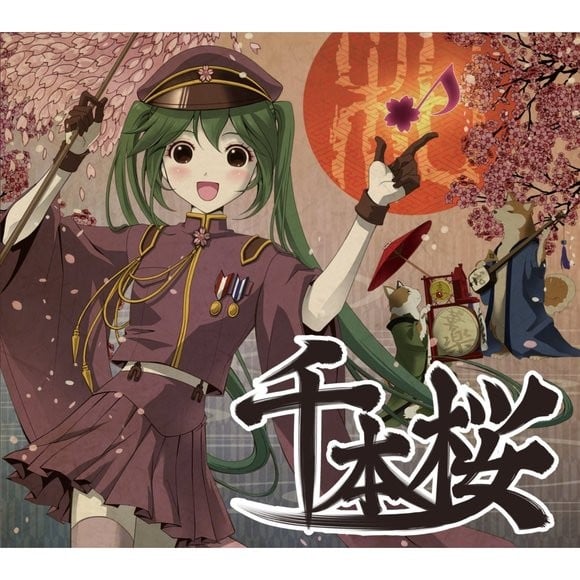 ALL THAT 千本桜! ! 封面