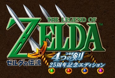 塞尔达传说 四支剑 25周年纪念版 封面