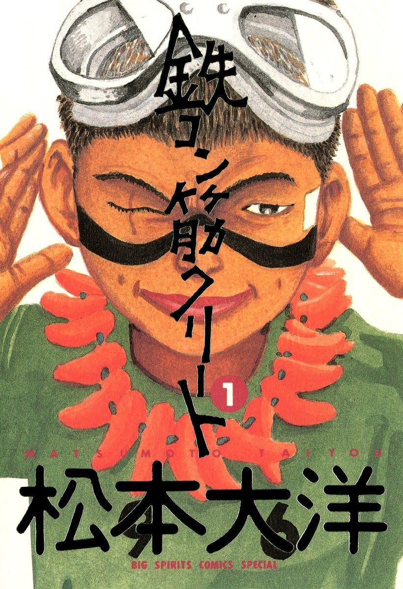 恶童 封面