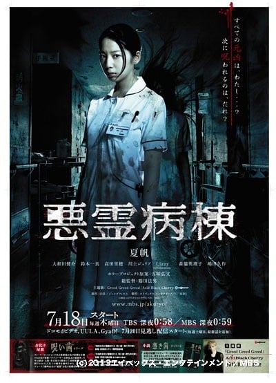 恶灵病栋 封面