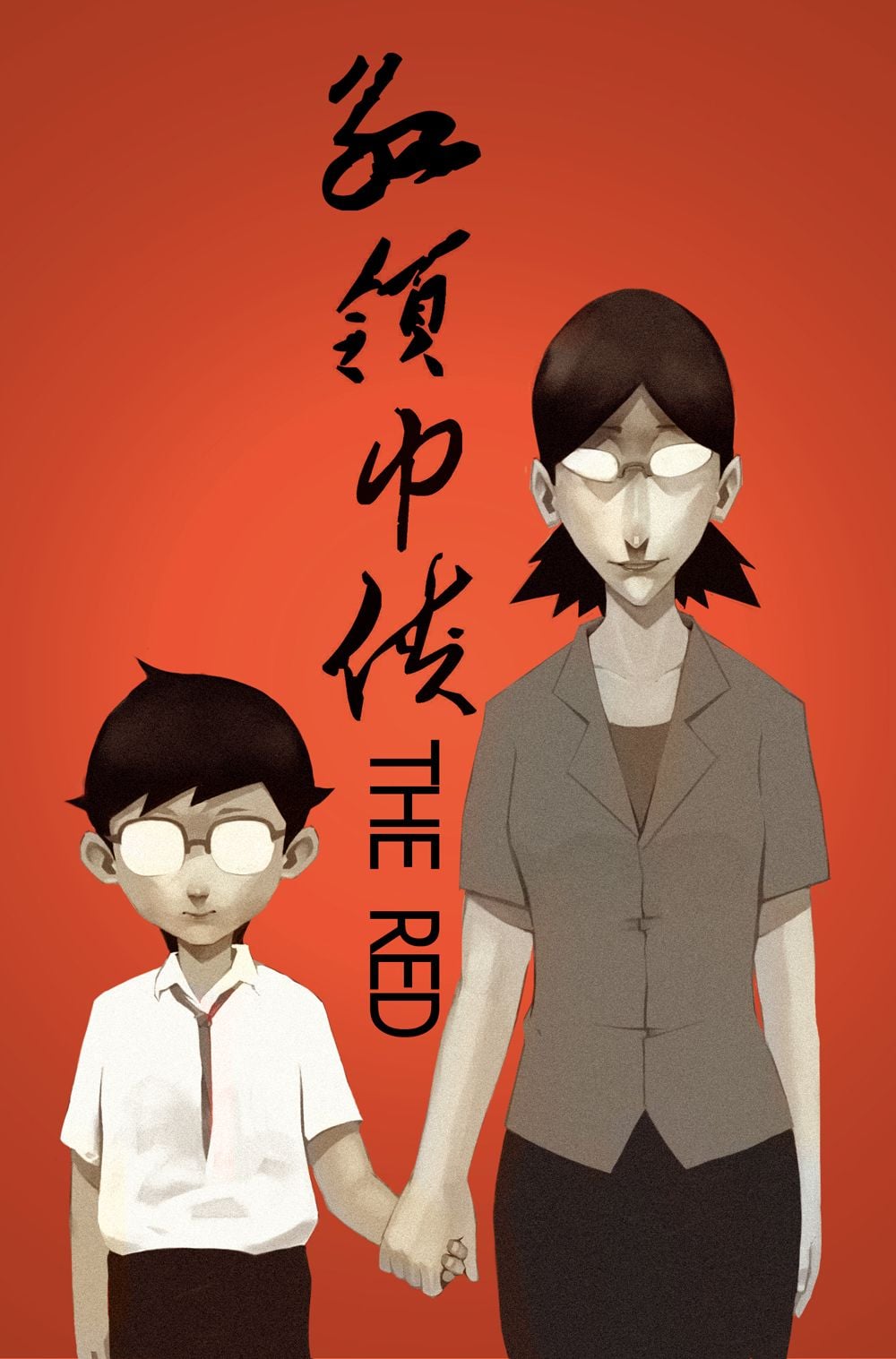 红领巾侠 封面