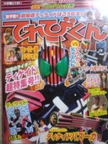 假面骑士Decade 超冒险DVD 守护!〈电视君的世界〉 封面