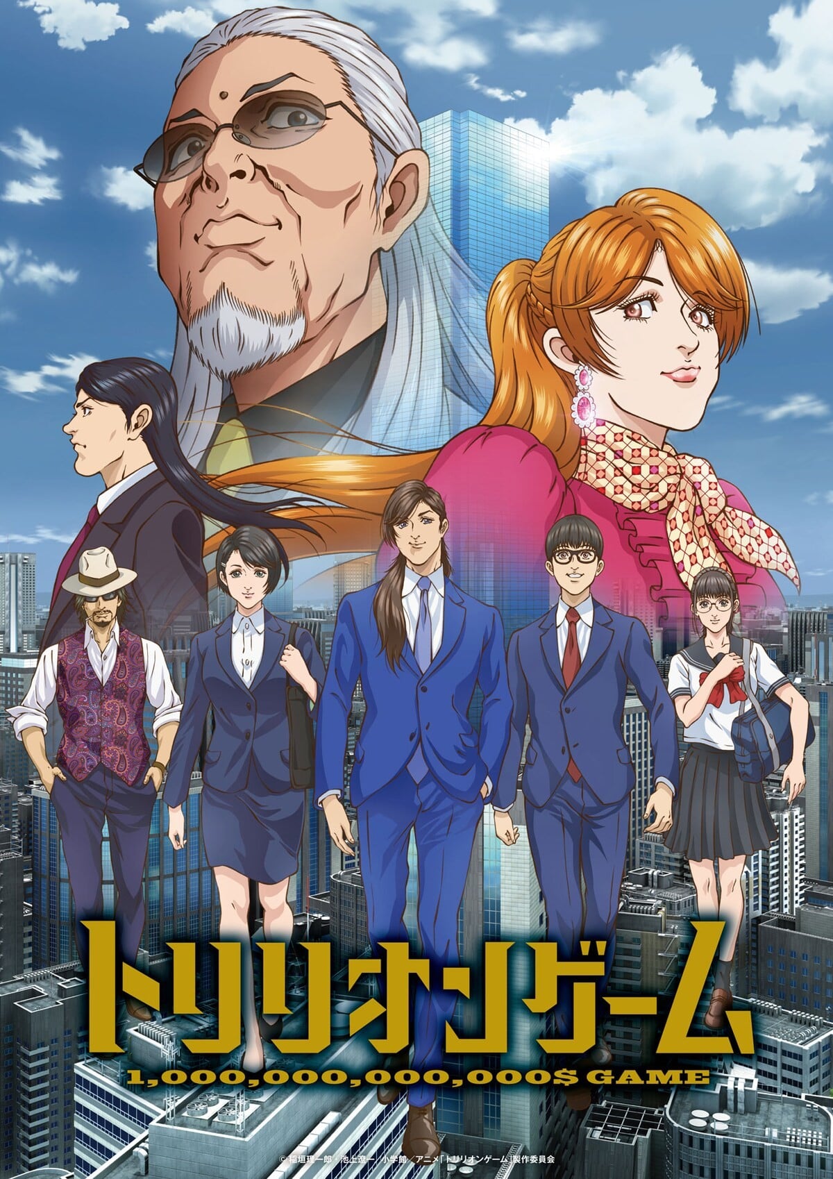 一兆$游戏 封面