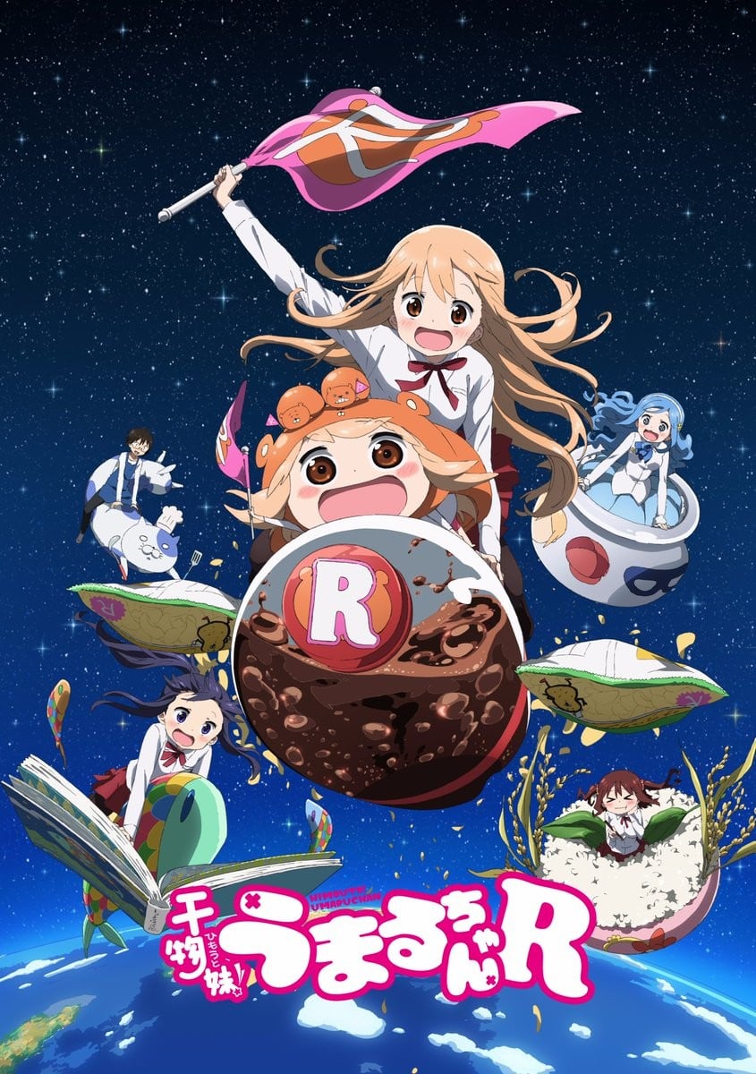 干物妹!小埋R 封面