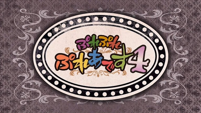 Play Play 昴宿星团 4 封面