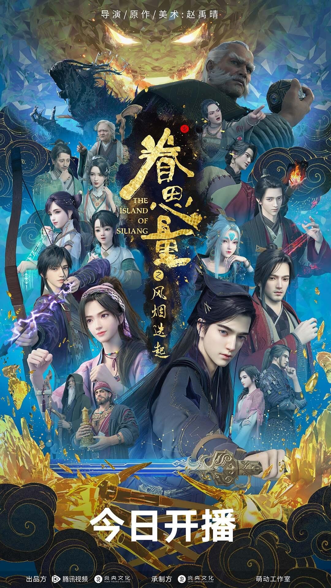 眷思量 第二季 封面