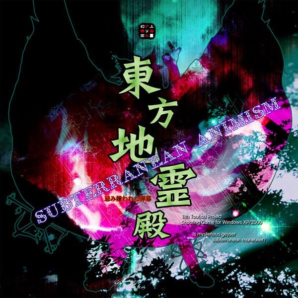 东方地灵殿 ~ Subterranean Animism. 封面