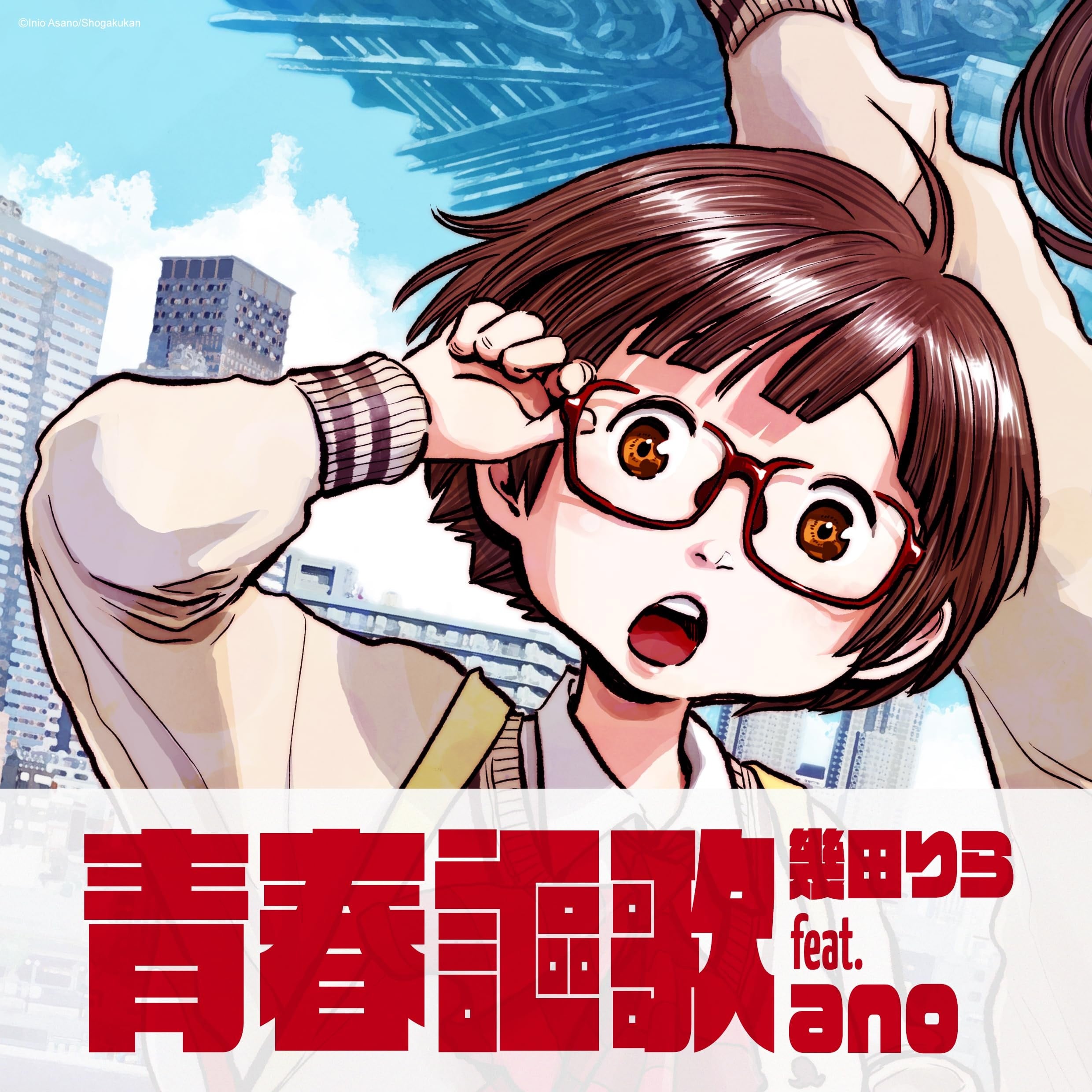青春謳歌 封面