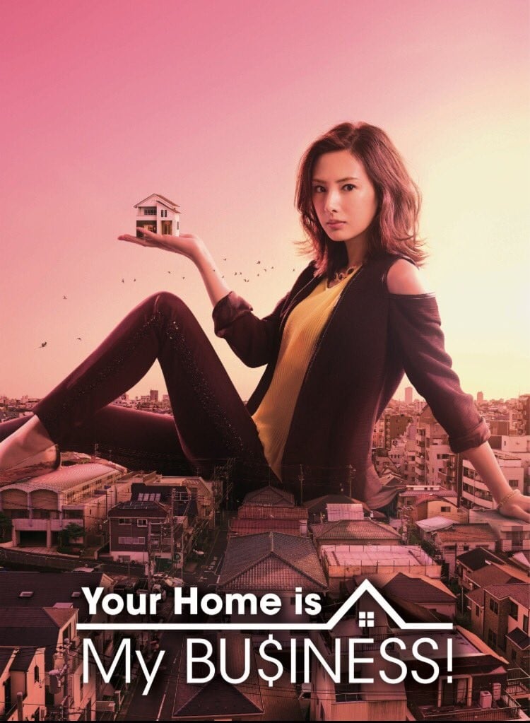 卖房子的女人 封面