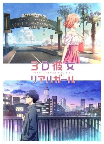 3D彼女 第二季 封面