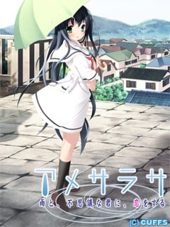 アメサラサ 封面