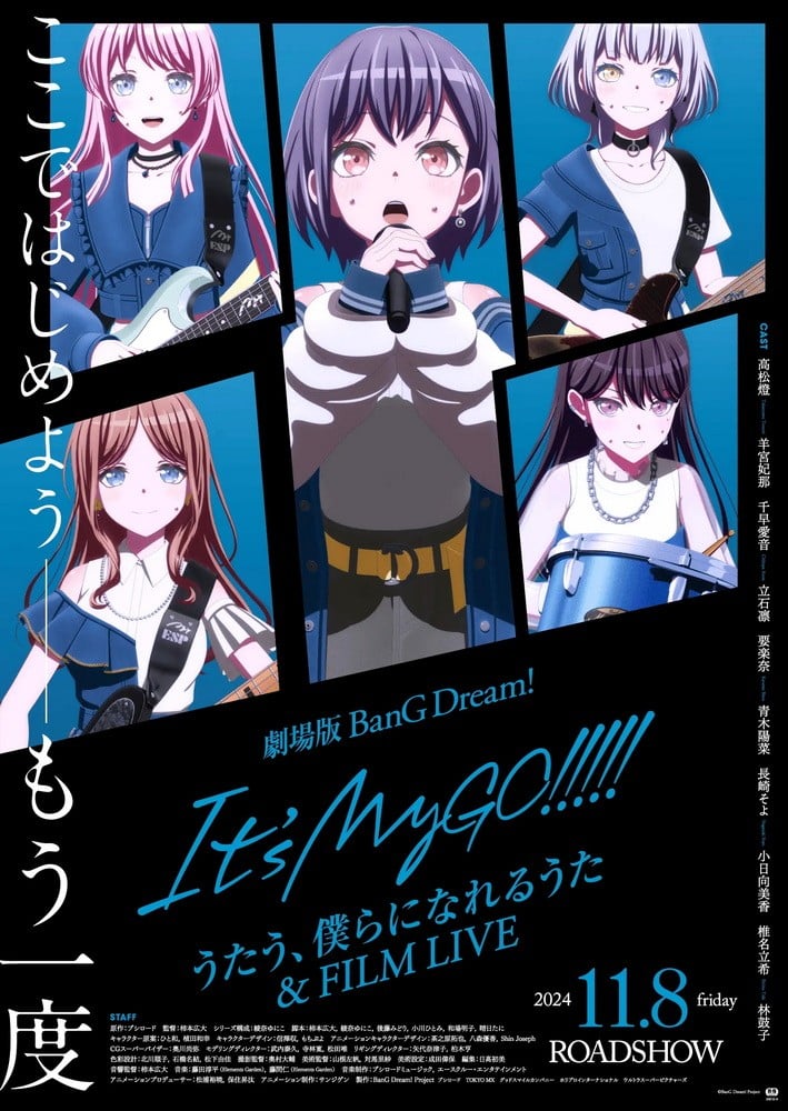 剧场版 BanG Dream! It's MyGO!!!!! 后篇 歌唱着,由我们所作的歌 & FILM LIVE 封面