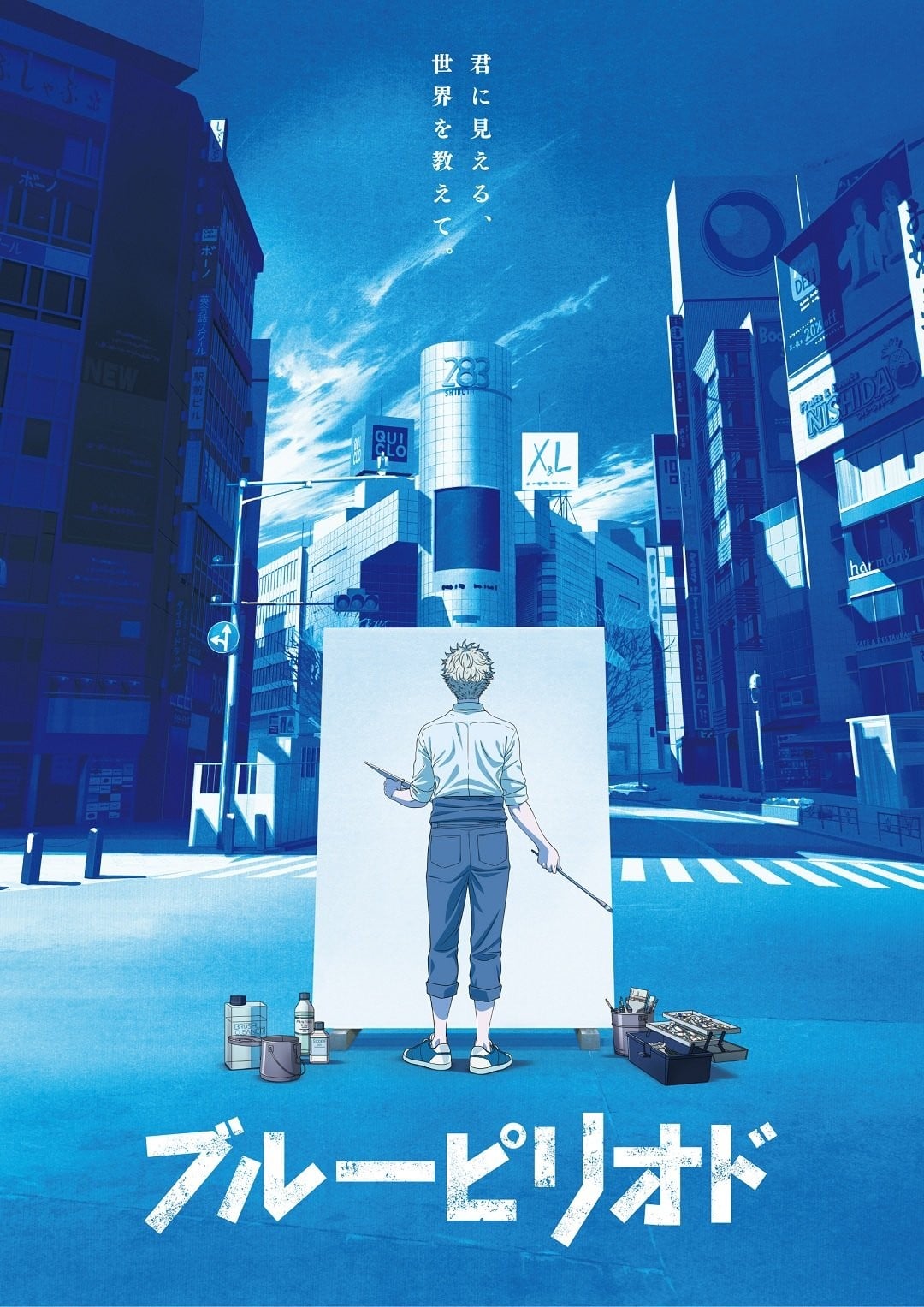蓝色时期 封面