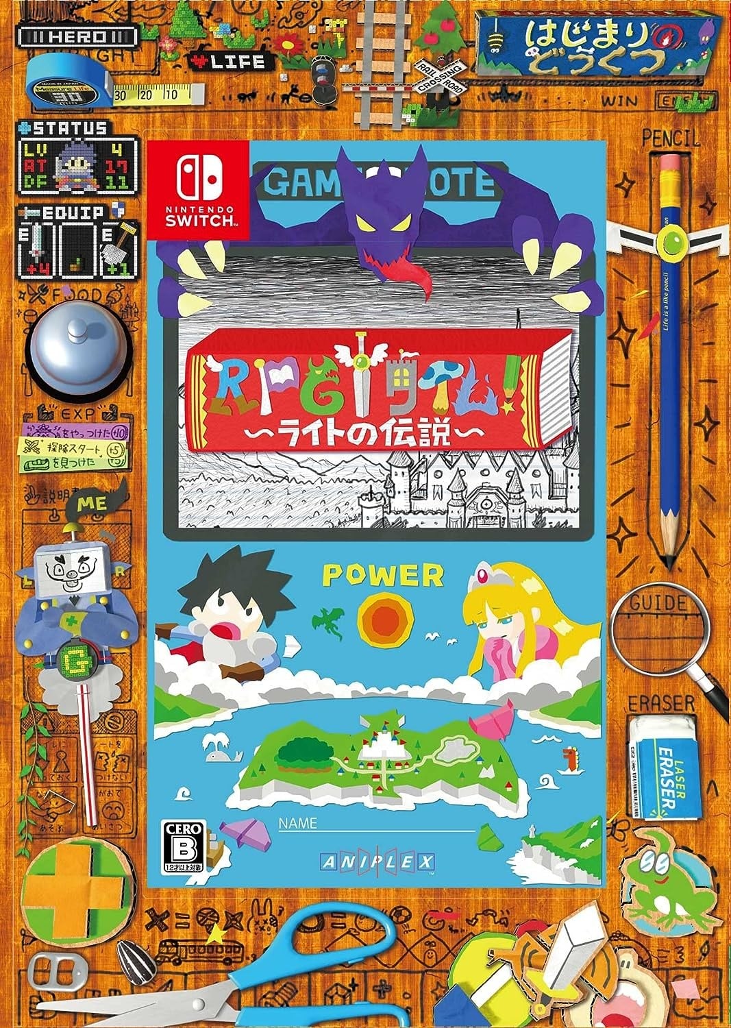 RPG时间!光之传说 封面