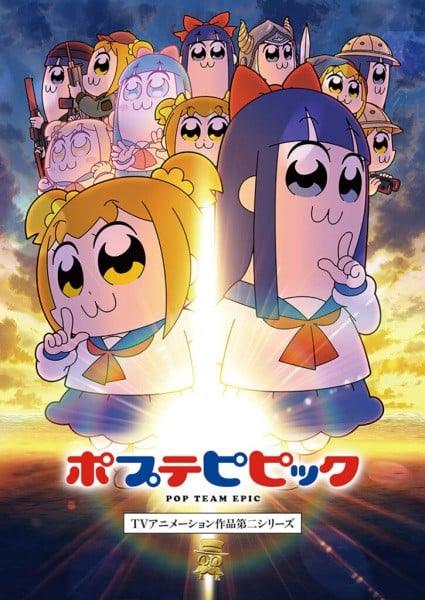 pop子和pipi美的日常 第二季 封面