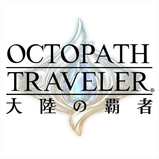 歧路旅人:大陆的霸者 封面