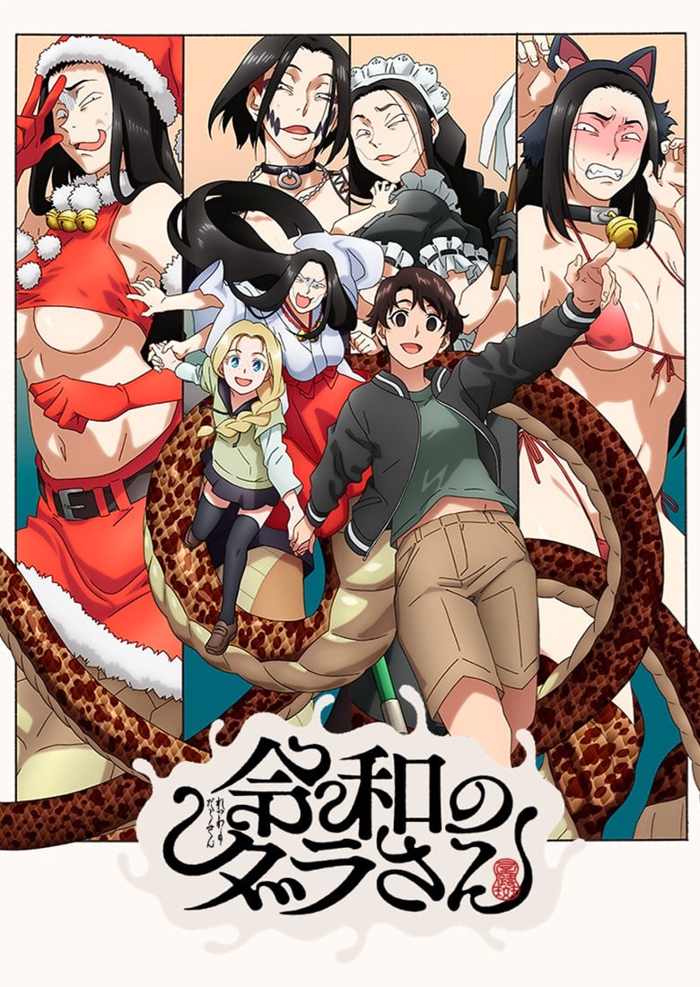 令和妖神斑小姐 封面