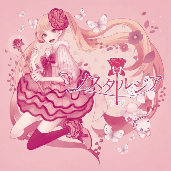 ノスタルジア 封面