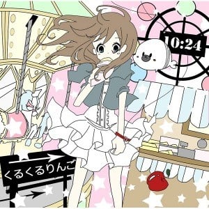くるくるりんご 封面