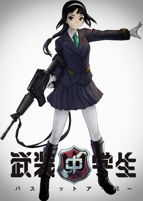 武装中学生 封面