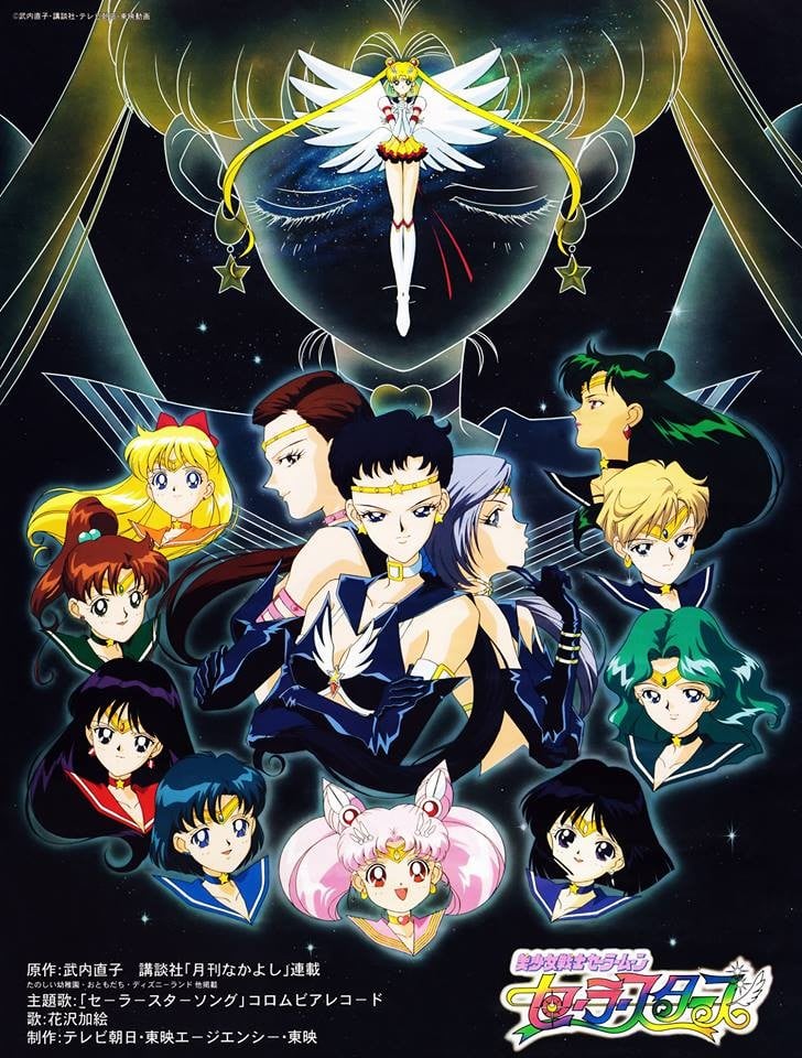 美少女战士Sailor Stars 封面