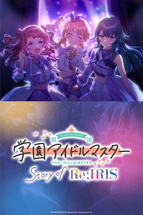 学园偶像大师 Story of Re;IRIS 封面