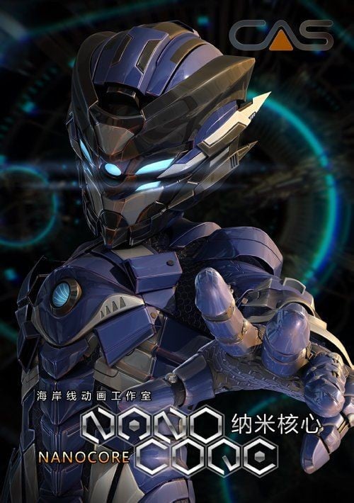 纳米核心 封面