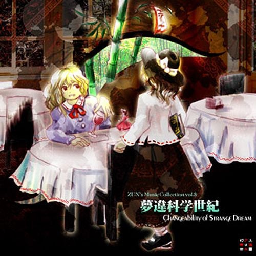 梦违科学世纪 ~ Changeability of Strange Dream. 封面
