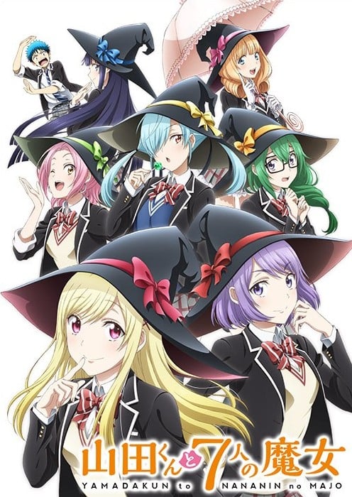 山田君与7个魔女 封面