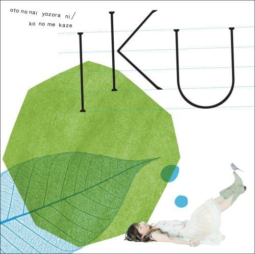 音のない夜空に/木の芽風 封面