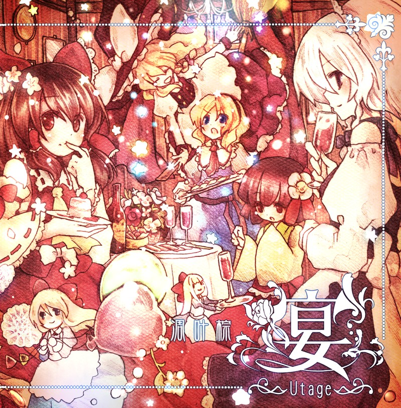 宴 封面