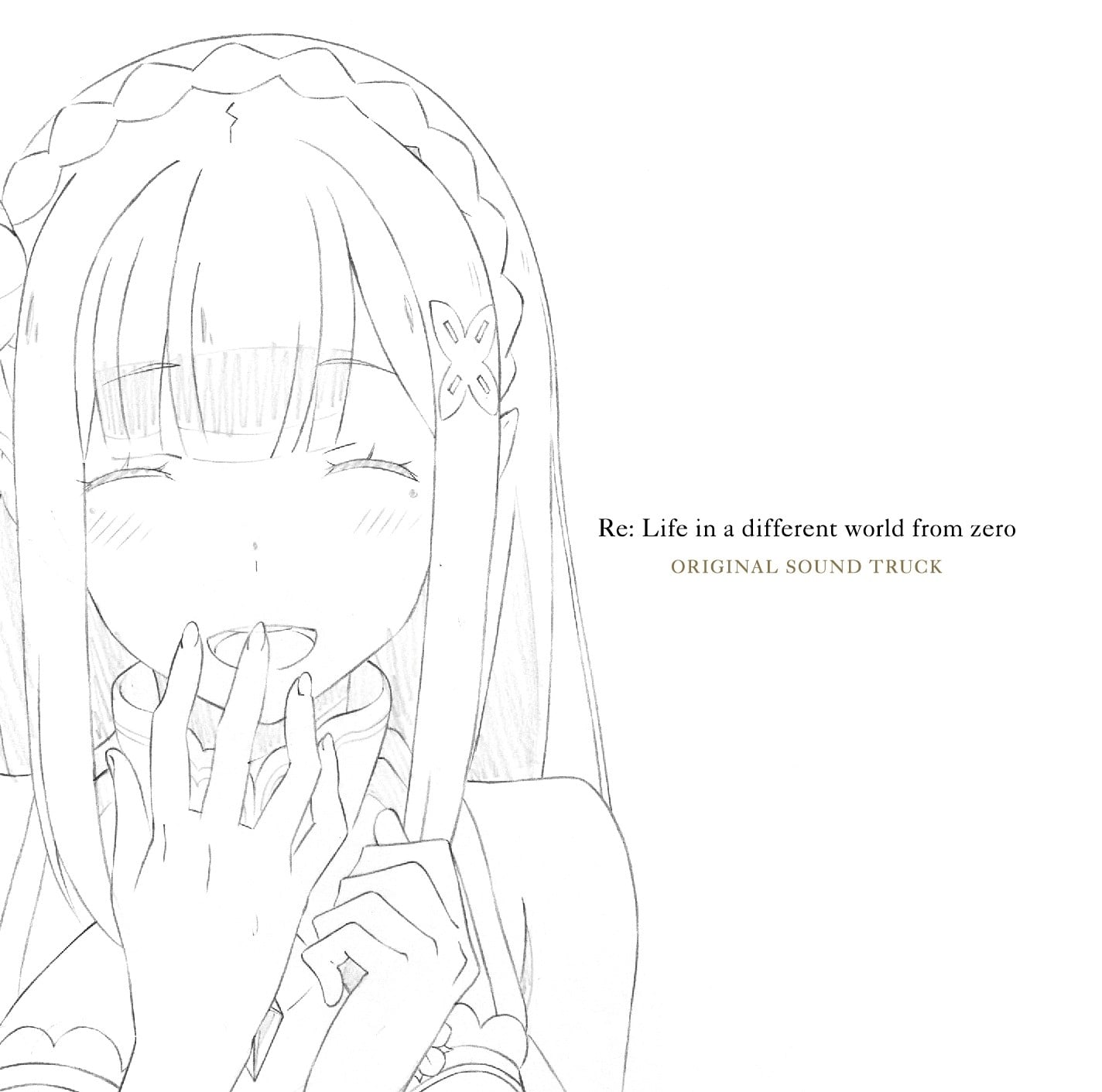 TVアニメ「 Re:ゼロから始める異世界生活 」サウンドトラックCD 封面