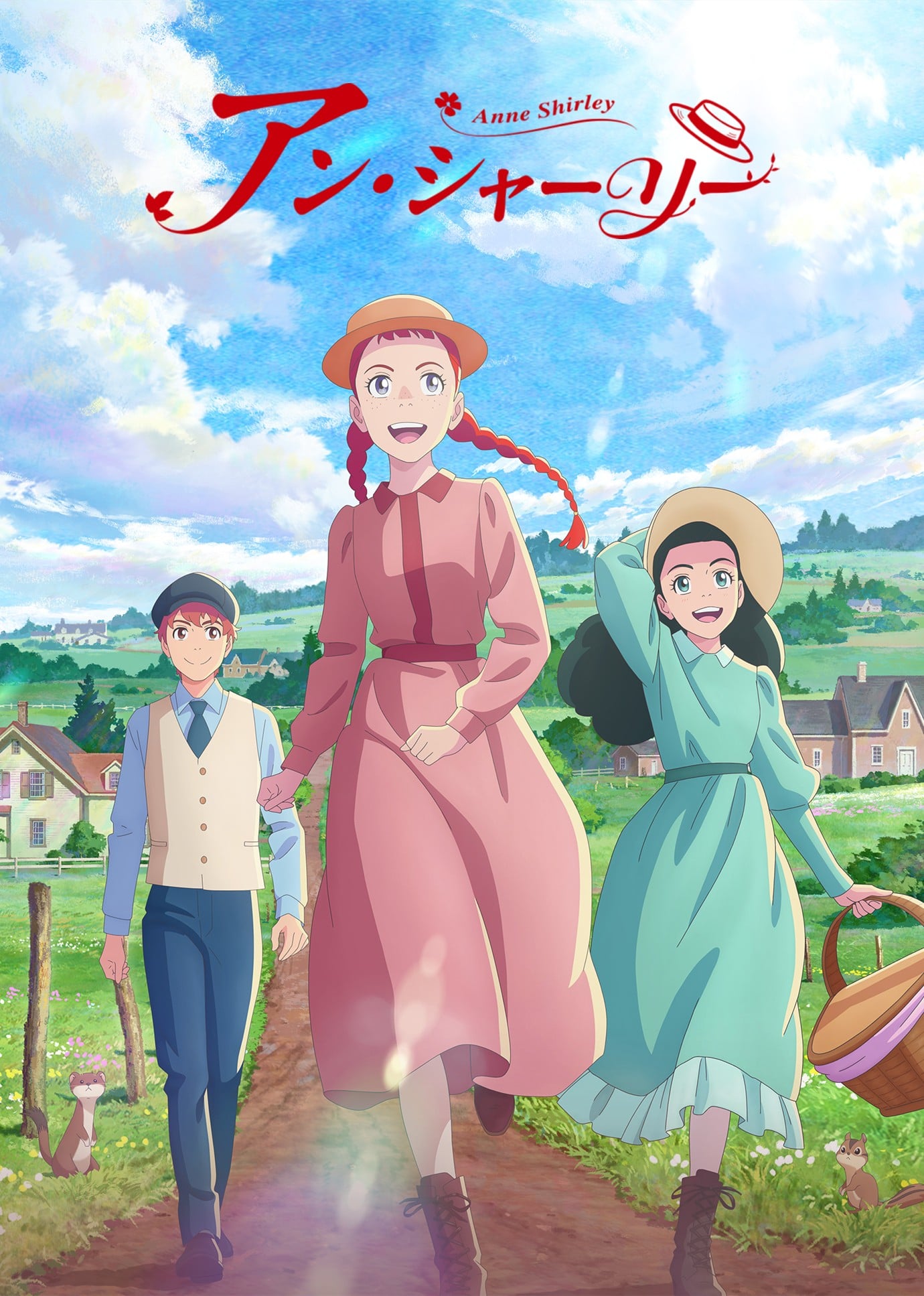 安妮·雪莉 封面