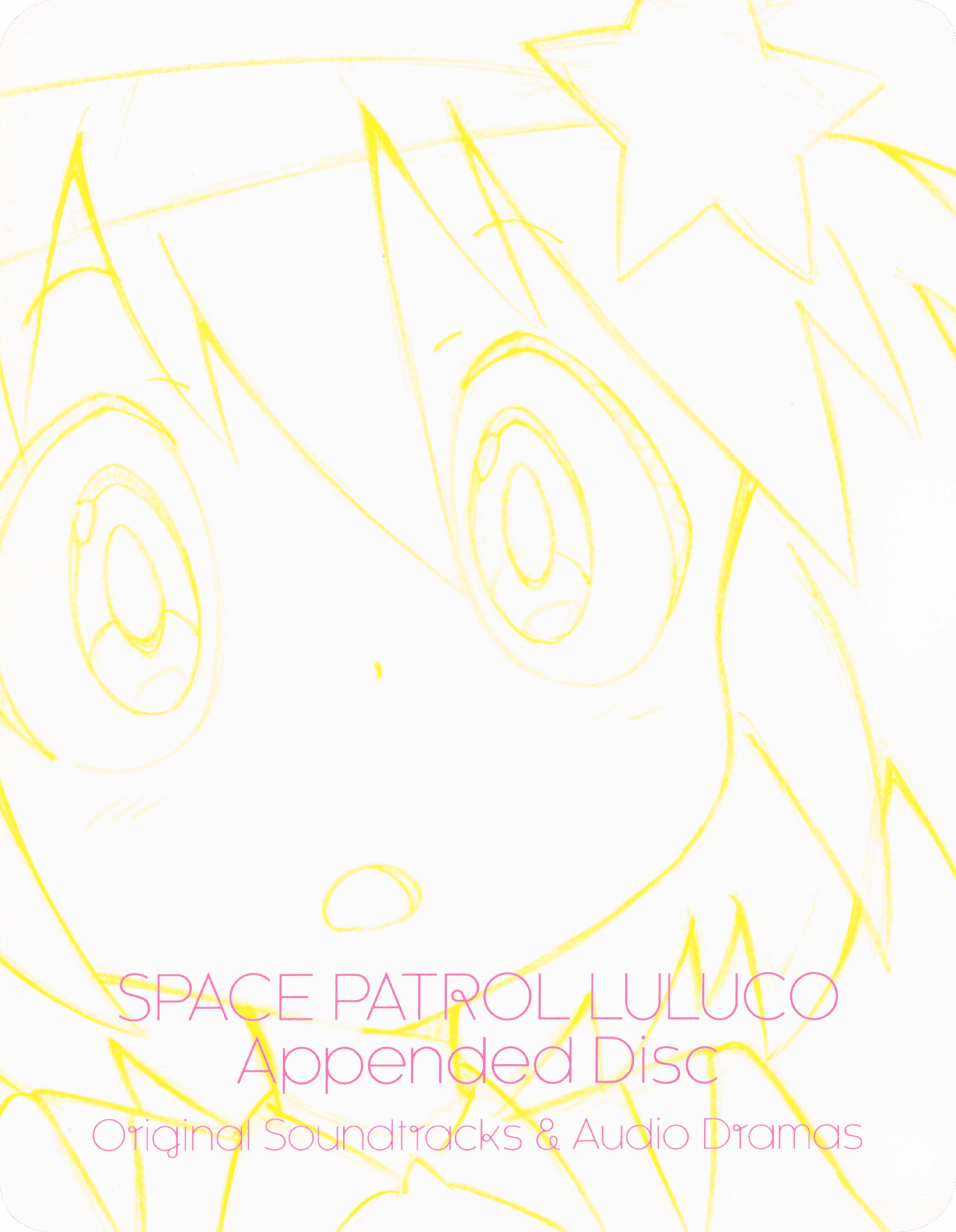 宇宙パトロールルル子 オリジナルサウンドトラック&ショートドラマ3~4 封面