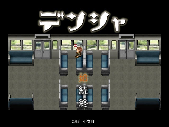 电车 封面