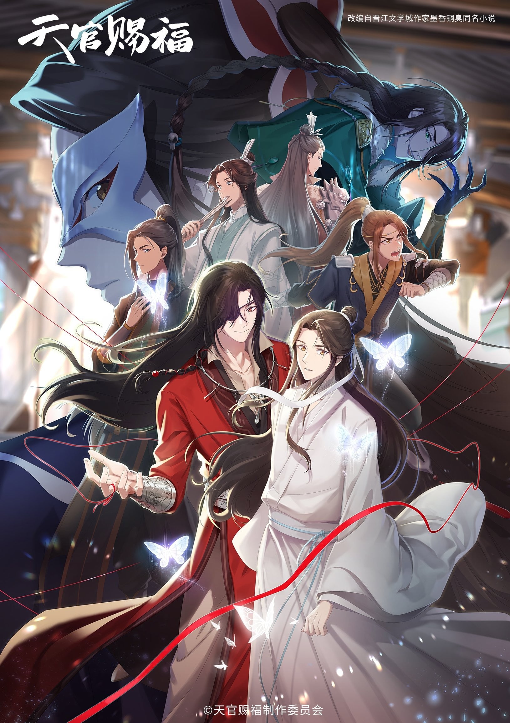 天官赐福 第二季 封面