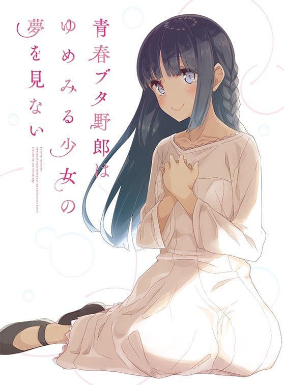 青春ブタ野郎はゆめみる少女の夢を見ない スペシャルドラマ & Original Soundtrack 封面