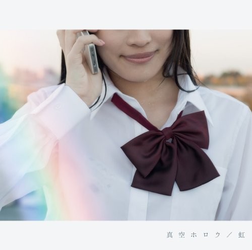虹 封面